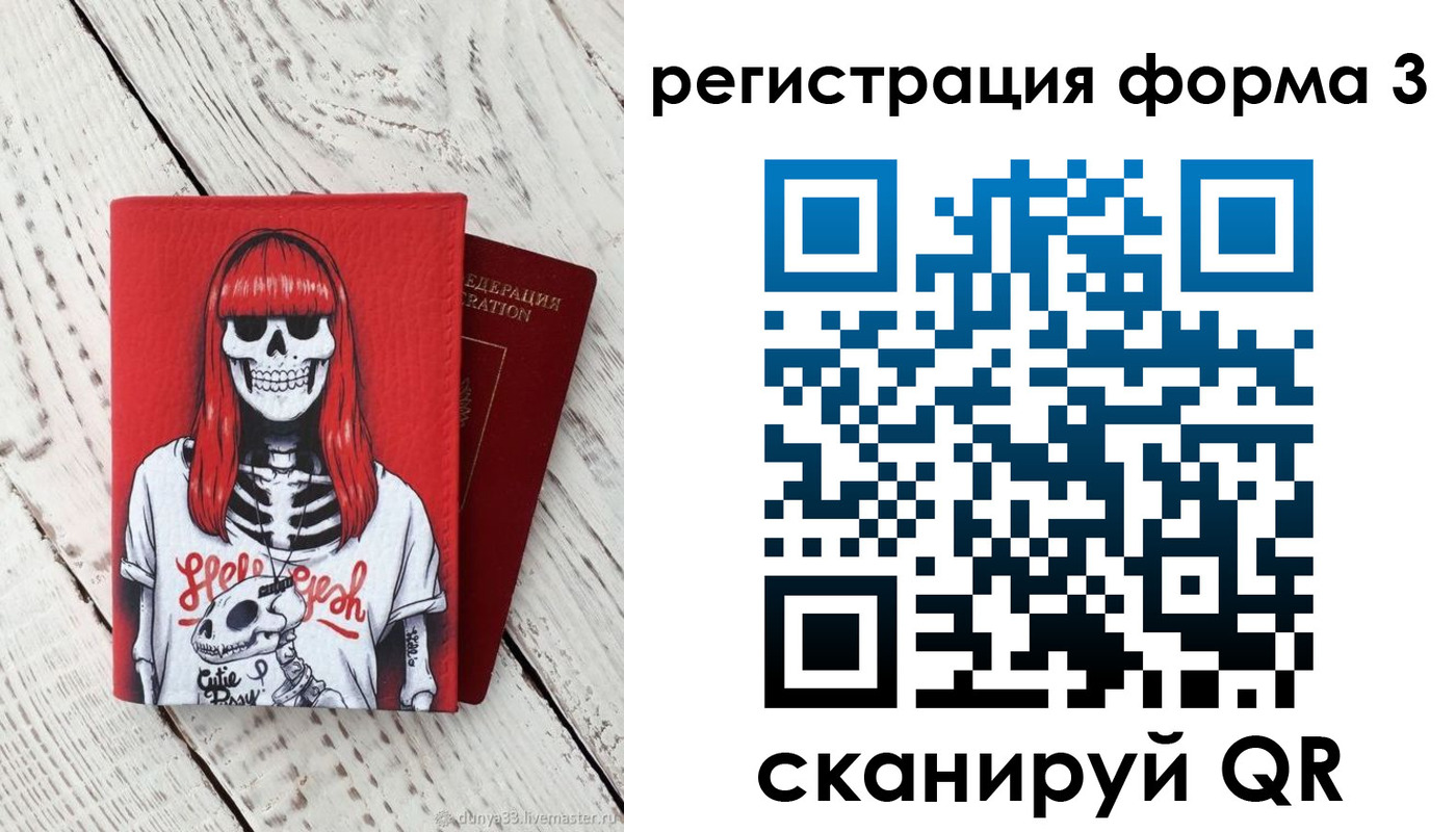 прописка от собственника в Феодосии