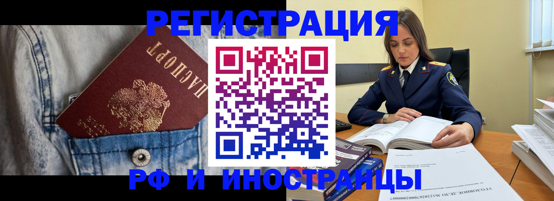 прописка для работы в Феодосии
