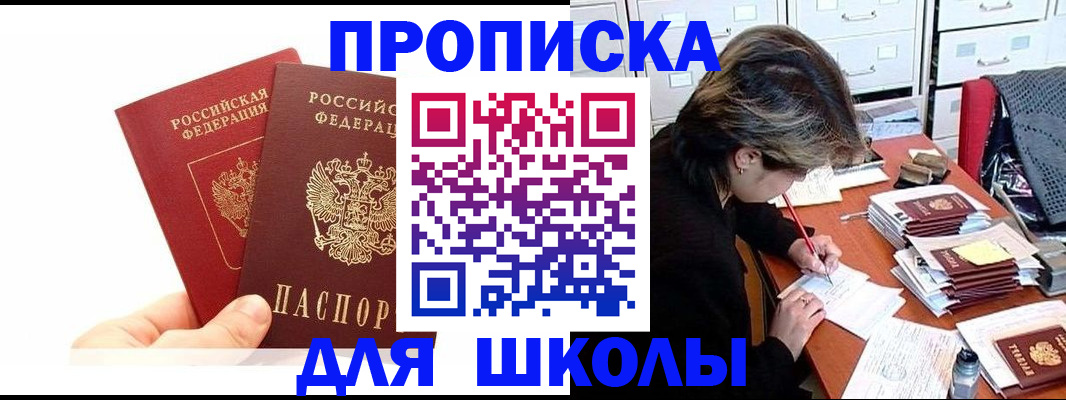 временная регистрация гарантия в Феодосии